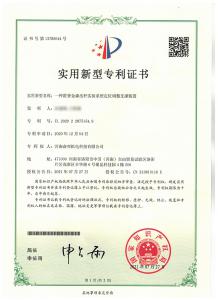 一種霍普金森壓桿實驗系統定位調整支撐裝置